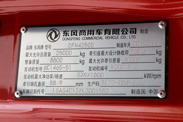 �������ó� ����KL�ؿ� 2019�� 465���� 6X4ǣ����(DFH4250D)ͼƬ