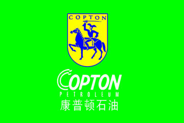 康普顿 超能 18L