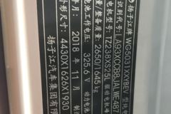 扬子江 V6 2.65T 4.43米纯电动厢式物流车(续航295km)44kWh 扬子江 V6 2.65T 4.43米纯电动厢式物流车(续航295km)44kWh