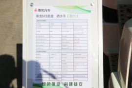 东风柳汽底盘&nbsp;洒水车/喷洒车底盘图片