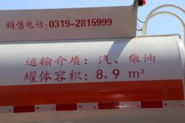 一汽解放轻卡底盘&nbsp;油罐车上装图片