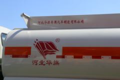 解放 J6F 150马力 4X2 加油车(旗林牌)(QLG5124GYY)