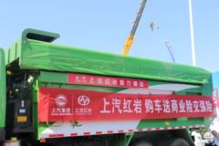 上汽红岩 新金刚M500 350马力 6X4 5.8米自卸车(CQ5256ZLJHTVG404L) 上汽红岩 新金刚M500 350马力 6X4 5.8米自卸车(CQ5256ZLJHTVG404L)