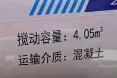 陕汽重卡 德龙F3000 375马力 6X4 4.05方混凝土搅拌车(SX5250GJBFB434)