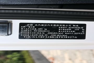 ���� ŷ����S1ϵ ��ӯ�� 131���� 4.14�׵�����ʽ�Ῠ(����)(BJ5045XXY-FK)ͼƬ