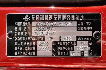  H5ؿ 270 6X2 9.7ػ()(LZ1250H5CC1)ͼƬ