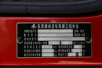 �������� ����H7�ؿ� 2019�� 600���� 6X4ǣ����(����)(LZ4252H7DC1)ͼƬ