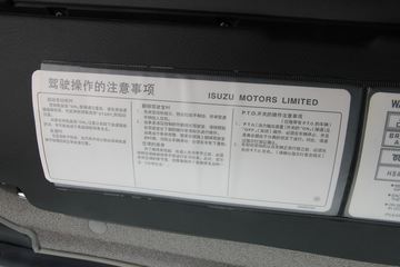 ���� FVR�ؿ� 240���� 4X2 7.1����ʽ�ػ���(QL5150XWQFRJ)ͼƬ