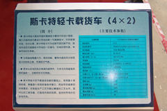 时骏 斯卡特 130马力 4X2 5.8米排半厢式载货车(LFJ5088XXYG1)