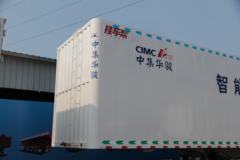 中集华骏 13.95米钢制平板厢式半挂车