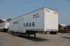中集华骏 13.75米厢式半挂车