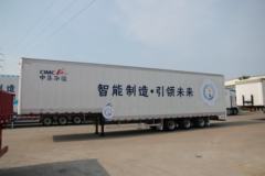 中集华骏 13.75米厢式半挂车
