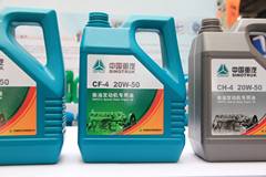 中国重汽 柴机油CH-4 20W-50 4L