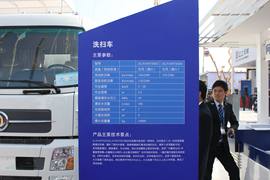 东风商用车底盘&nbsp;扫路车上装图片