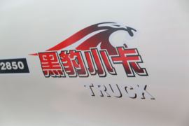 黑豹H3&nbsp;自卸车外观                                                图片