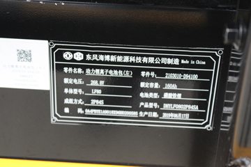 ����綯 ������ K6E EV350 ���Ŵ��綯��ʽ�Ῠ86.016kWhͼƬ