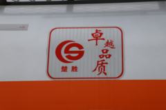 东风特商 220马力 6X2 加油车(楚胜牌)(CSC5256GYYET)