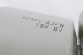 漢風XG1H(原漢風G7)&nbsp;混凝土搅拌车上装                                                图片