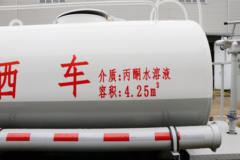 东风 多利卡D6 20周年纪念版 140马力 4X2 洒水车(润知星牌)(SCS5070GPSEQ-6)