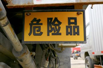 Ծ�� ����X300 110���� 4X2 4.2����ƿ���䳵ͼƬ