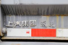 跃进 开拓X300 110马力 4X2 4.2米气瓶运输车(SH5042TQPVEDBNW1)