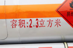 东风 多利卡D5 20周年纪念版 88马力 4X2 加油车(楚胜牌)(CSC5046GJY5)