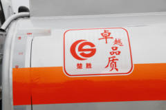 东风 多利卡D5 20周年纪念版 88马力 4X2 加油车(楚胜牌)(CSC5046GJY5)