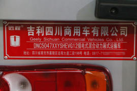 远程GLR&nbsp;电动载货车底盘图片