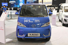 九龙EM3 2020款 长续航型 3.18米纯电动多用途乘用车41kWh