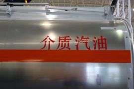 东风商用车底盘&nbsp;油罐车上装图片