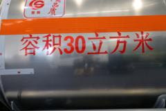 东风商用车 天龙 350马力 8X4 铝合金运油车(楚胜牌)(CSC5320GYYLD)