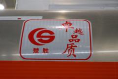 东风商用车 天龙 350马力 8X4 铝合金运油车(楚胜牌)(CSC5320GYYLD)