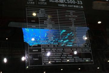 Ծ�� ��ԽC500-33 ����� 150���� 4.2���ػ�������(SH1043ZFDDWZ1)ͼƬ