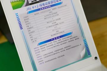 һ����� J6L 4X2����������(������)(CHD5121TCAJFBEV)ͼƬ