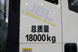 一汽解放底盘&nbsp;垃圾运输车外观图片