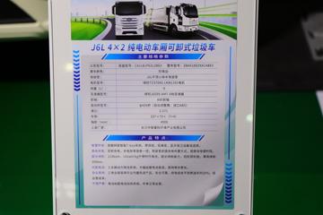 һ����� J6L 4X2���綯�����жʽ������(������)(ZBH5180ZXXCABEV)ͼƬ