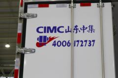 上汽红岩 杰狮C500 390马力 8X4 冷藏肉挂车(中集牌)