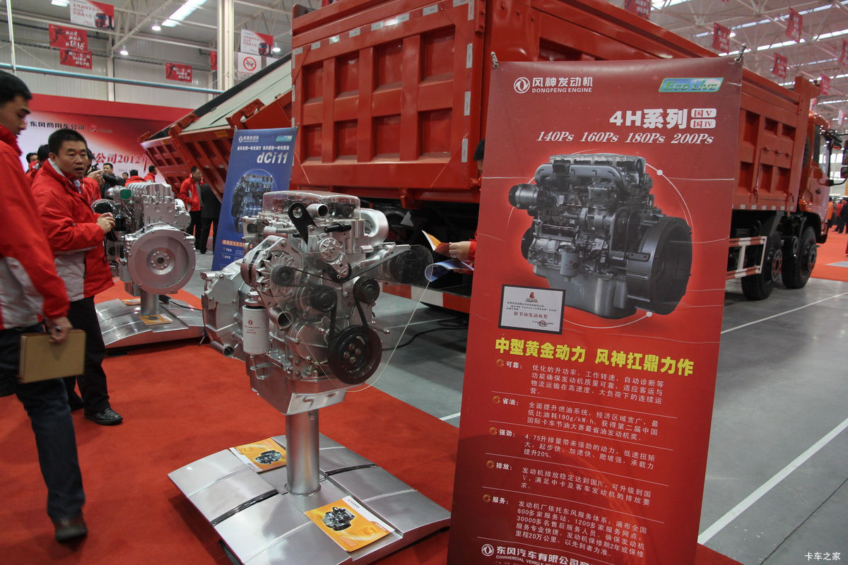 东风EQH140-30 140马力 4.75L 国三 柴油发动机