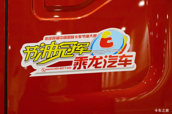 苏州东创 新车到店 新乘龙M3载货车仅需13万元
