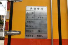 一汽解放 虎VN 110马力 4X2 3.65米易燃气体厢式运输车(春星牌)(ZZT5047XRQ-5)