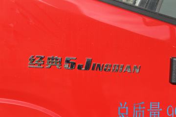 һ������ ��ž���5ϵ 129���� 4X2 3.74����ж��ͼƬ