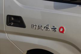 风云&nbsp;自卸车外观                                                图片