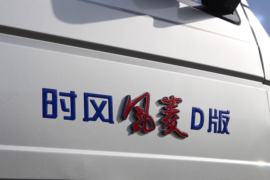 风菱 自卸车外观                                                图片
