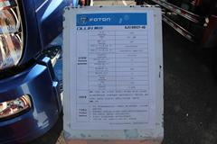 福田 奥铃CTX中卡 154马力 6.75米排半仓栅式载货车(2012款)(BJ5169CCY-AB)