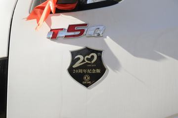 ����;�� T5 1.5L 110���� 3.7�׵�������С��(3T����)(EQ1020S15QC)ͼƬ