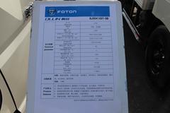 福田 奥铃CTX 131马力 2.2米双排厢式轻卡(BJ5041XXY-DB)