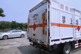 福田奥铃底盘&nbsp;爆破器材运输车上装图片