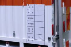 福田 奥铃新捷运 130马力 4X2 4.1米易燃气体厢式运输车(顺肇牌)(SZP5041XRQBJ4)