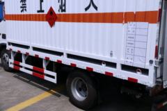 福田 奥铃新捷运 130马力 4X2 4.1米易燃气体厢式运输车(顺肇牌)(SZP5041XRQBJ4)