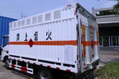 福田 奥铃新捷运 130马力 4X2 4.1米易燃气体厢式运输车(顺肇牌)(SZP5041XRQBJ4)